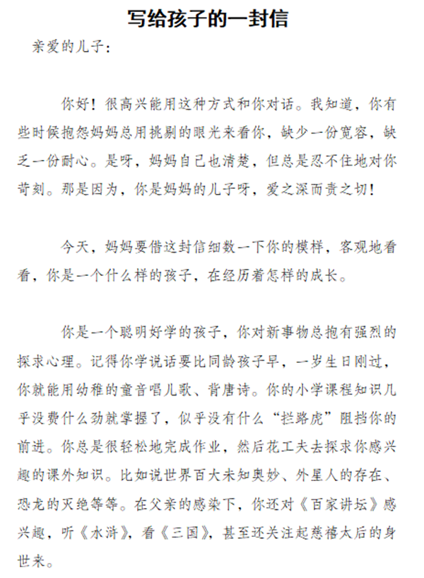 1626406502932488.png 家书韩笑玉_副本.png