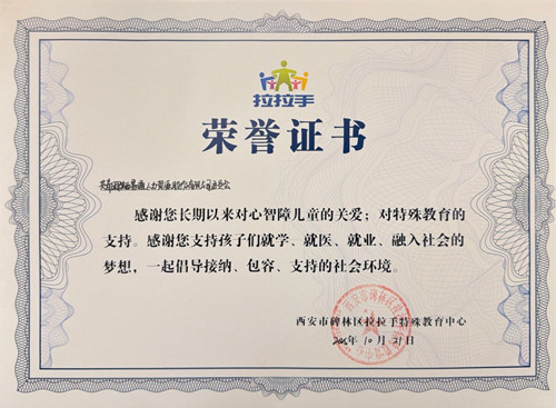 扫描全能王 2025-10-21 16.02_1_副本.jpg